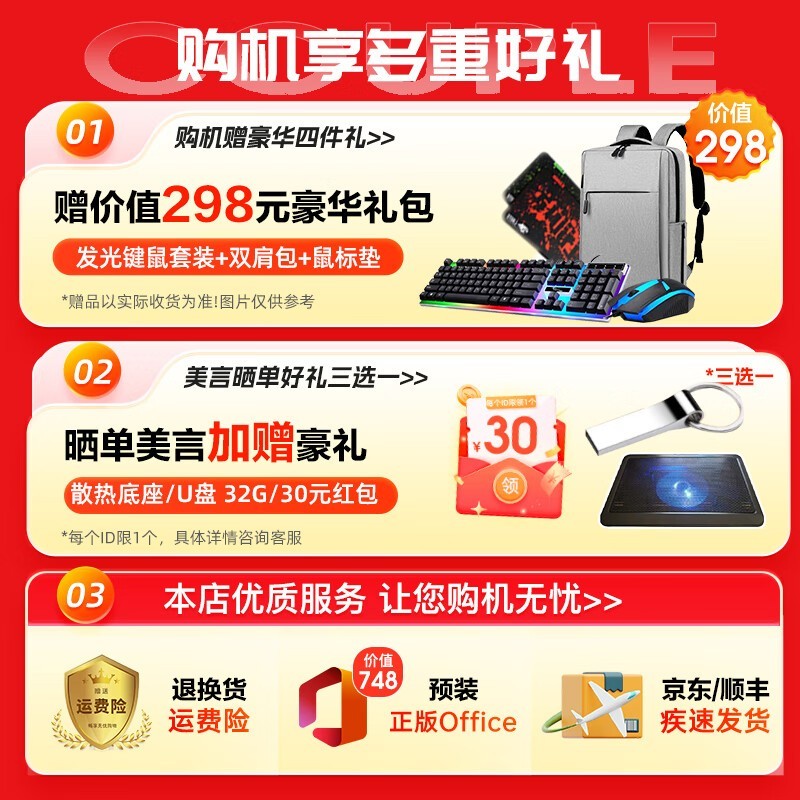 宏碁暗影骑士电竞本,到手仅5759元