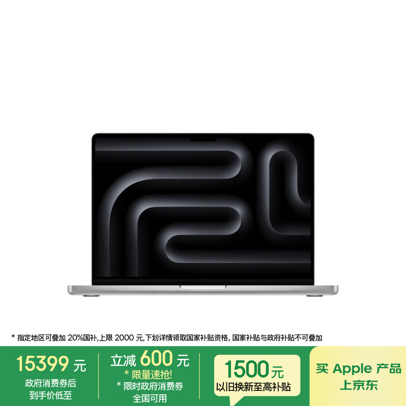 苹果 MacBook Pro 14 2025(M5/24GB/1TB)
