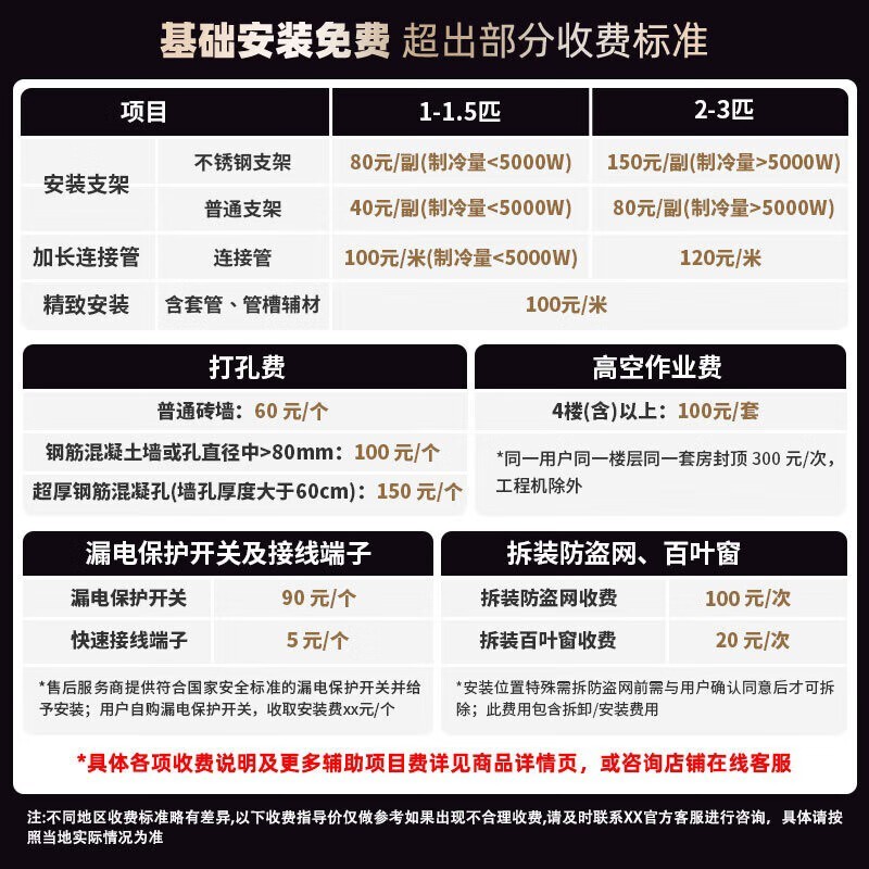 海尔洗空气舒享版3匹空调钜惠