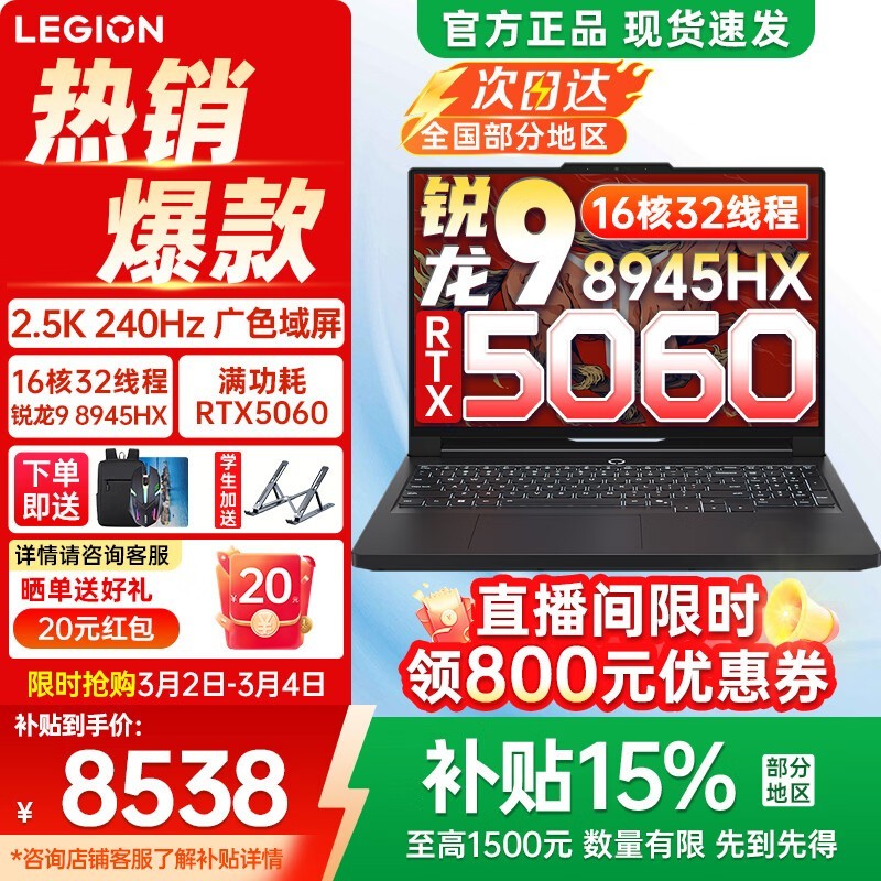 ����������R9000P����ֱ��������8538Ԫ