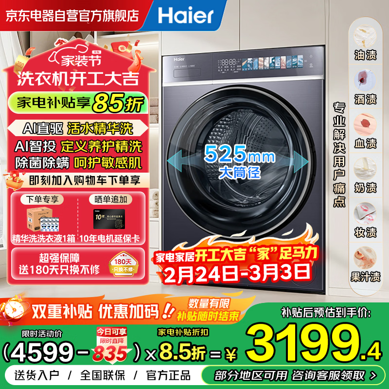 ������Ϫ4.0ֱ��ϴ�»�10kg