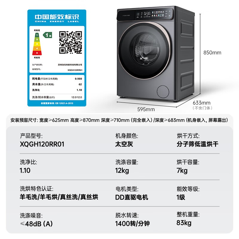 石头H1洗烘一体机,到手价3869元!