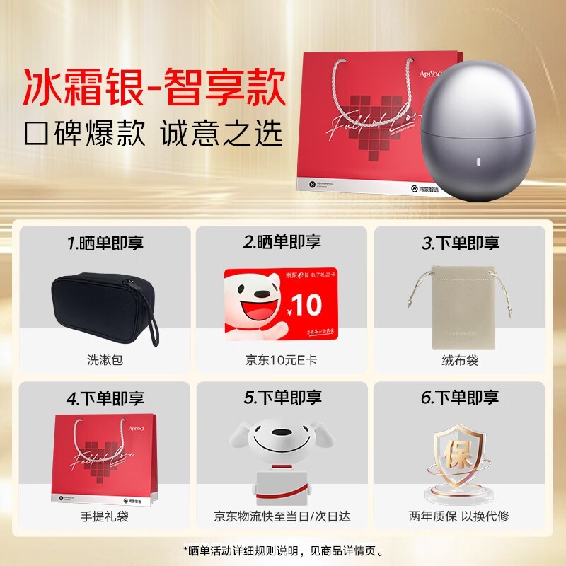 鸿蒙智选男士剃须刀,低至212元带回家