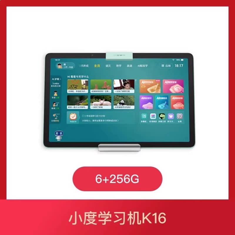 小度 K16 多模式AI精准学 学习机