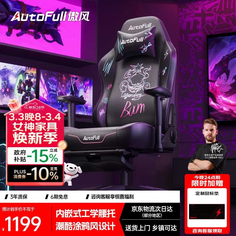 AutoFull C3���幤ѧ����Ӱ��