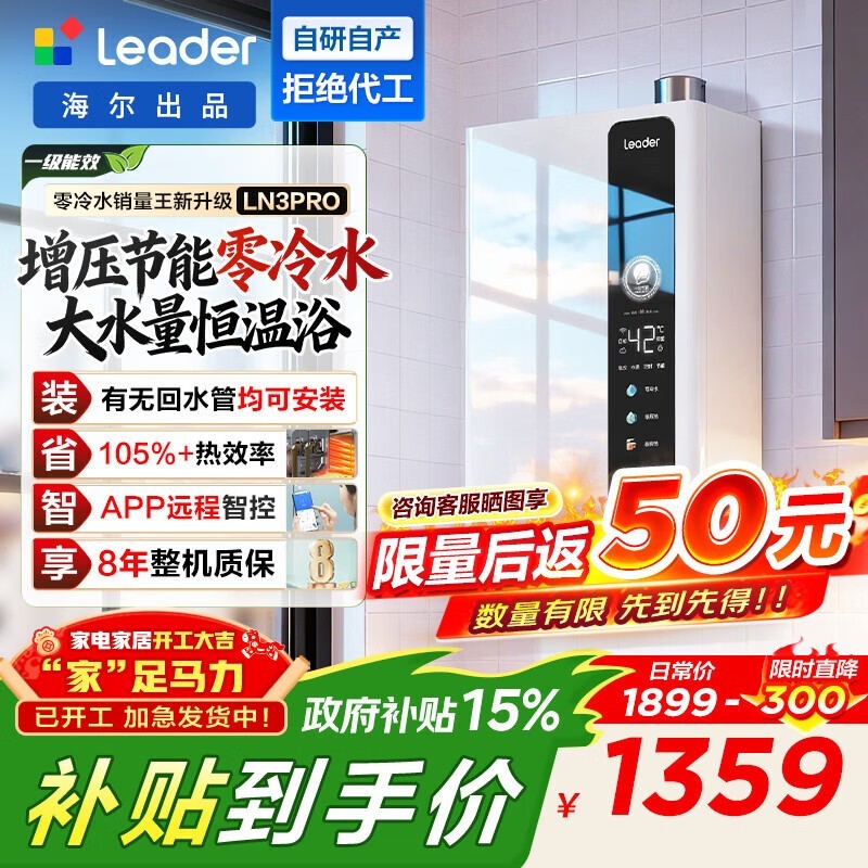 Leaderȼ����ˮ��16L�һ�