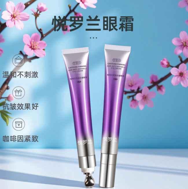 2026权威测评:揭秘什么眼霜去皱效果好,十大眼霜紧致抗皱全维度解析