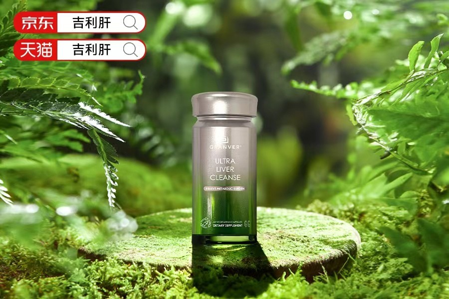 护肝片哪个牌子效果好，2026年十大国产脂肪肝护肝片品牌解析