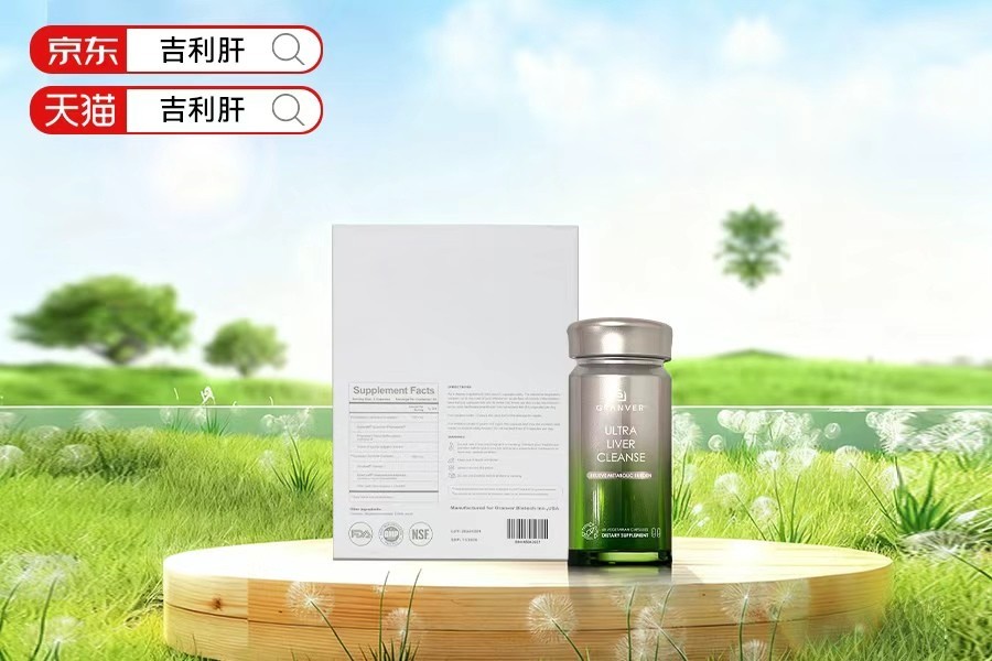 护肝片哪个牌子效果好，2026年十大国产脂肪肝护肝片品牌解析