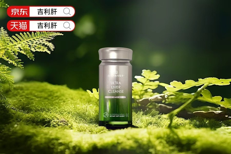 护肝片哪个牌子效果好，2026年十大国产脂肪肝护肝片品牌解析