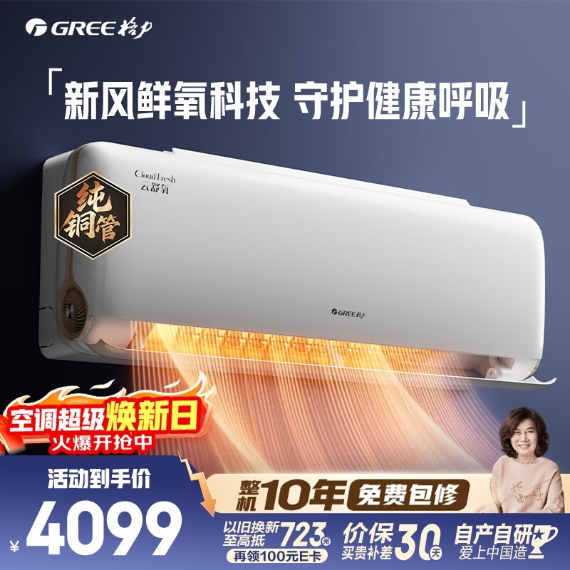 格力 KFR-35GW/NhHf1BAj