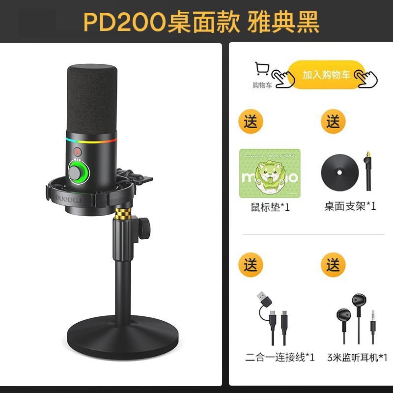 闪克PD200X动圈麦克风电脑台式录音配音主播直播闪客话筒麦