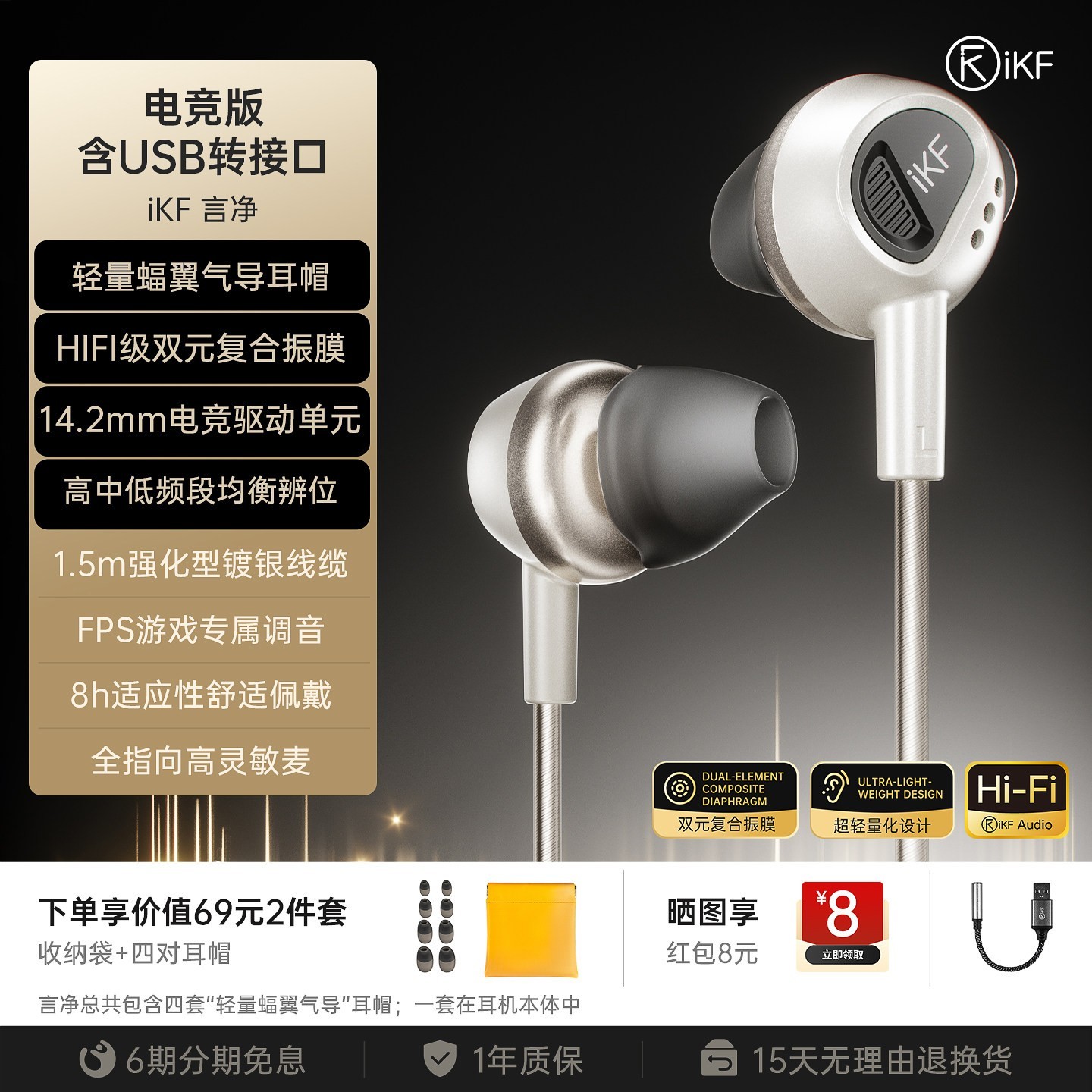 iKF 言净入耳式电竞游戏耳机有线带麦hifi和平精英fps电脑三角洲男