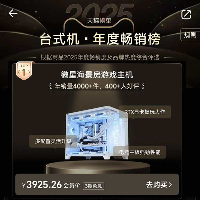 国家补贴、值友专享、淘金币可用：微星 白色海景房组装电脑（i5-13400TEF、RTX 5050、16GB、500GB）