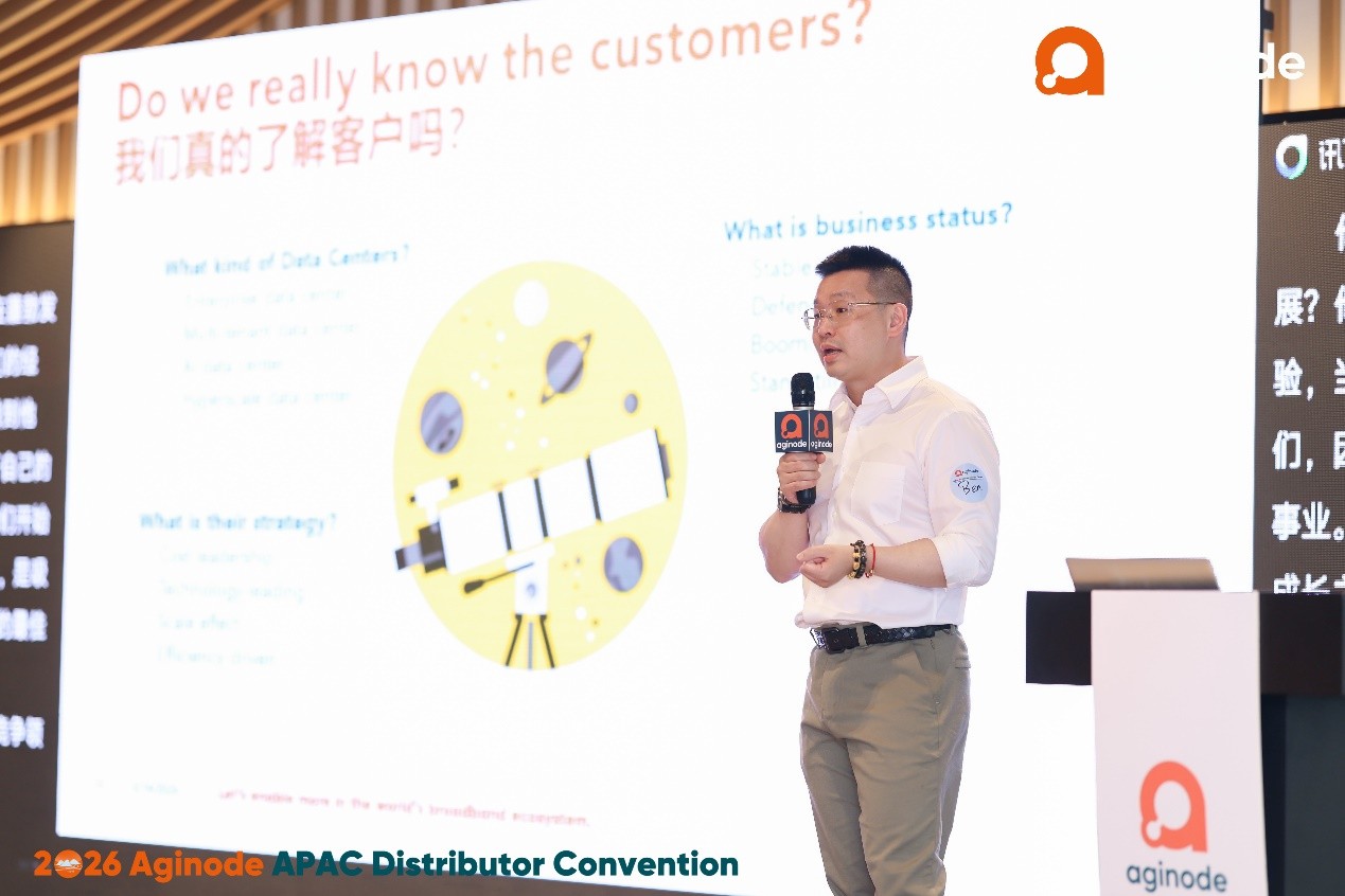 破局智算新纪元,Aginode安捷诺2026亚太区渠道峰会勾勒“AI就绪”生态蓝图