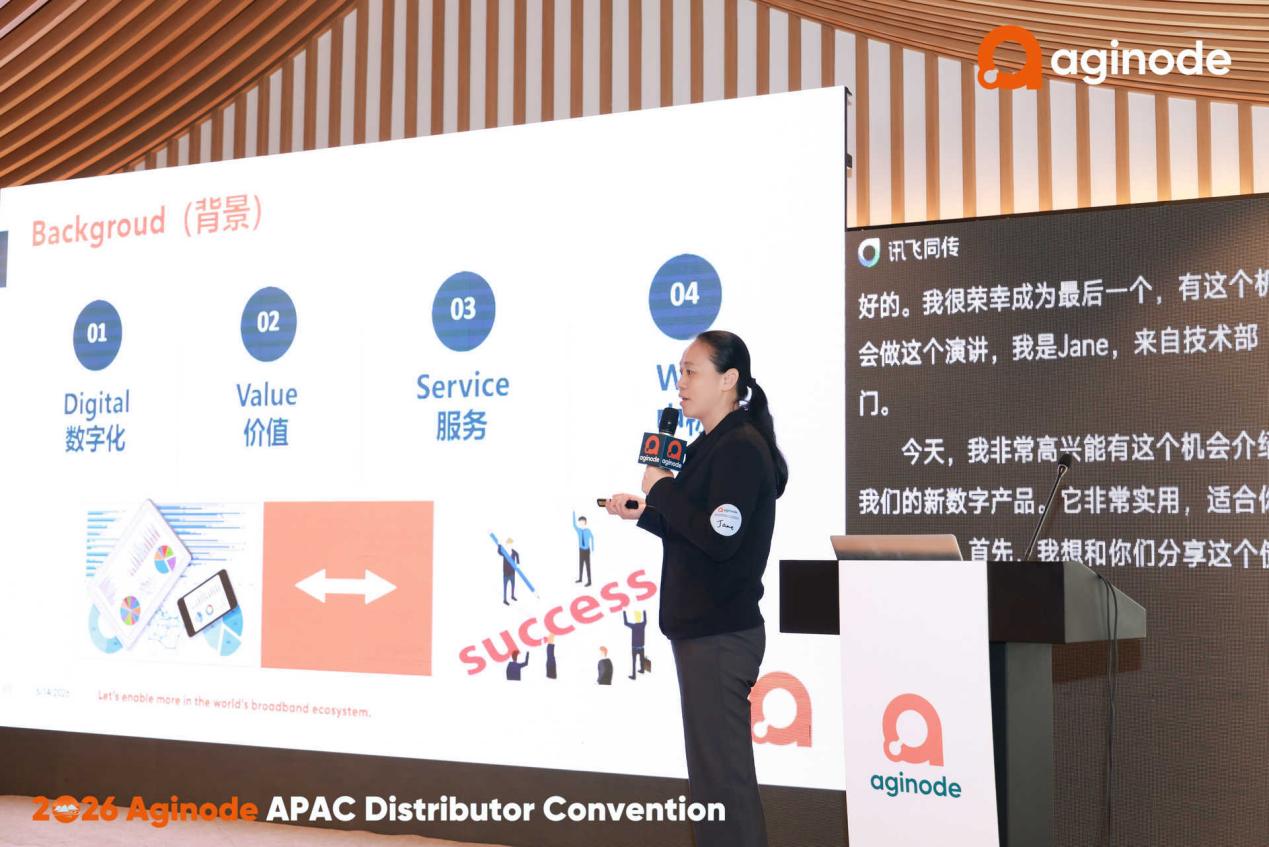 破局智算新纪元,Aginode安捷诺2026亚太区渠道峰会勾勒“AI就绪”生态蓝图