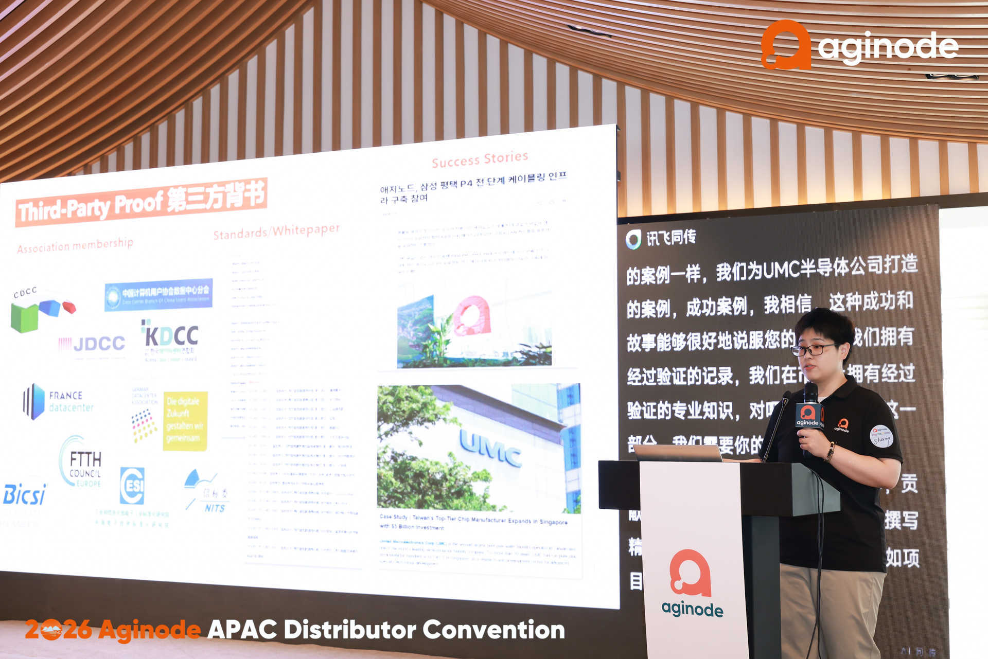 破局智算新纪元,Aginode安捷诺2026亚太区渠道峰会勾勒“AI就绪”生态蓝图