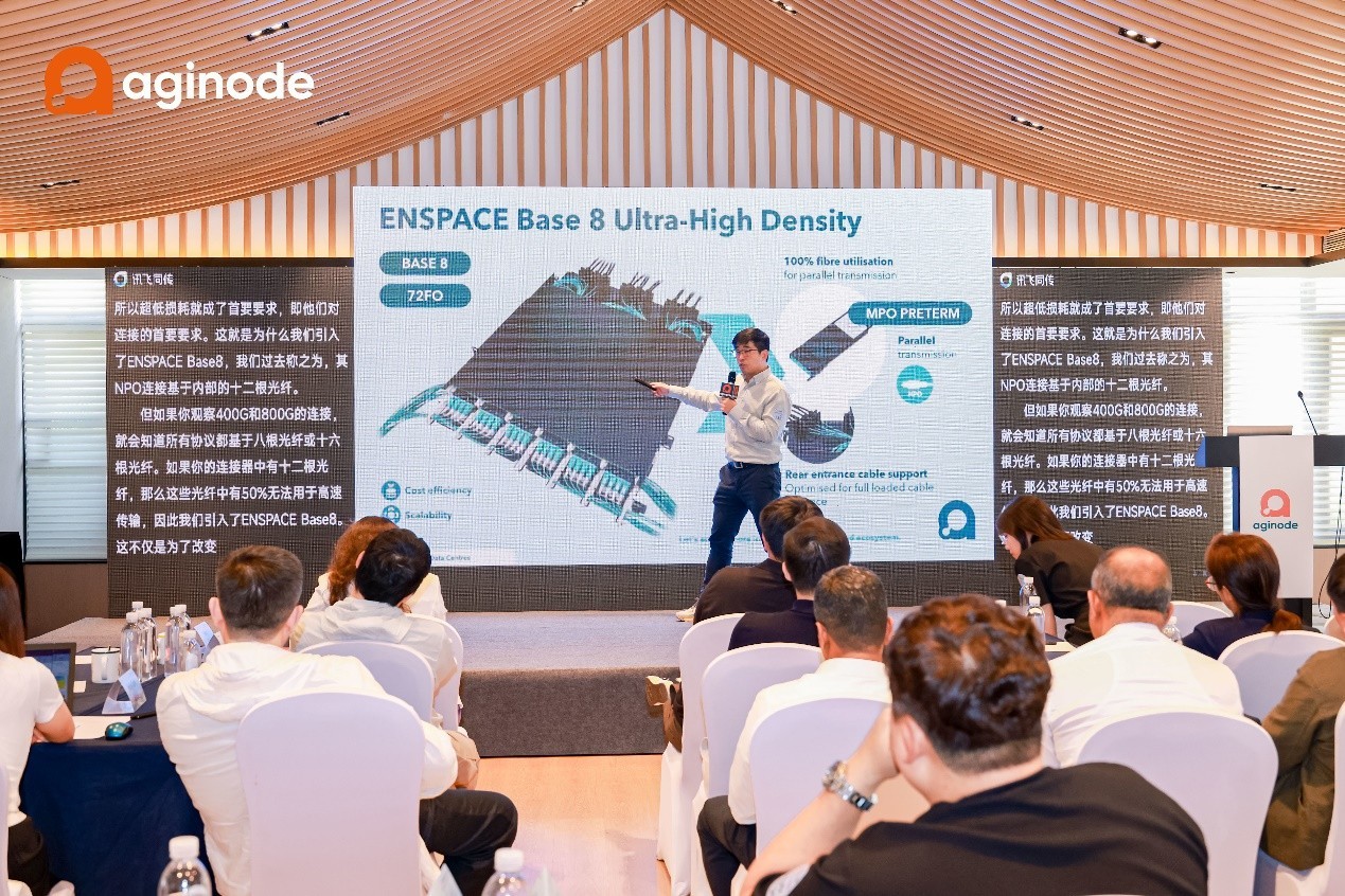 破局智算新纪元,Aginode安捷诺2026亚太区渠道峰会勾勒“AI就绪”生态蓝图