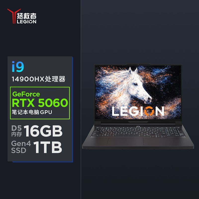 今日必买：联想 拯救者Y9000P 2026 碳晶黑（i9-14900HX、RTX 5060、16GB、1TB、2.5K 240Hz）