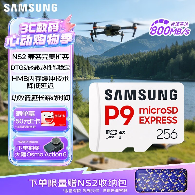 ���� microSD P9 Express ��̬�洢����256GB��