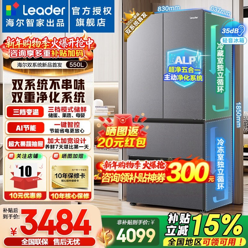 Leader��ʽ����550Lֱ��1451Ԫ