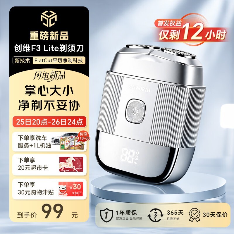 ��άF3 Lite���뵶�ͼ۹���������