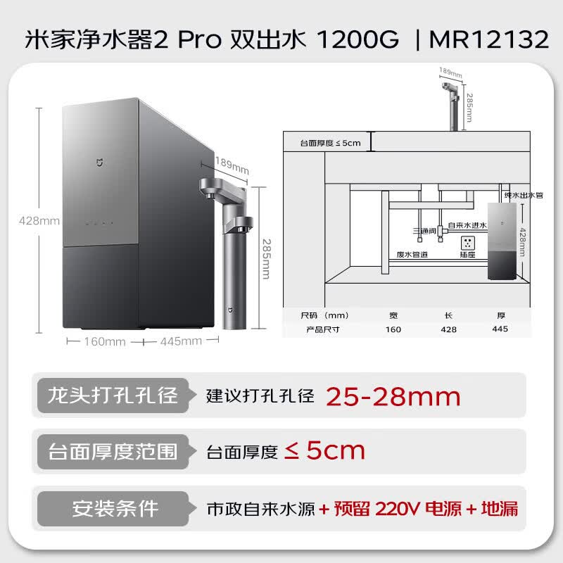 米家净水器2 Pro双出水特惠