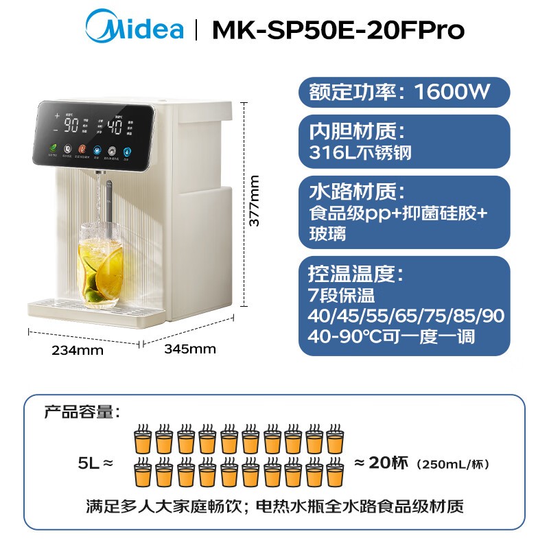 美的20FPro电热水瓶,到手仅303元
