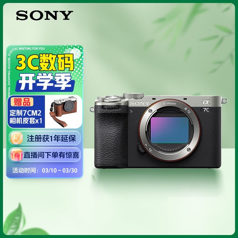 ����Alpha 7C II΢�������ɫ��95�ۣ�