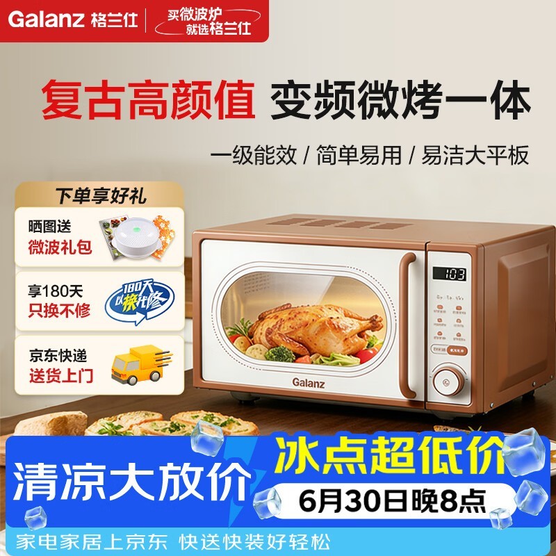 ������20L��Ƶ΢��¯��۵���549Ԫ