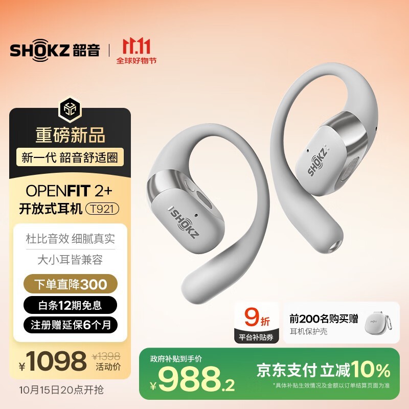 ����OpenFit 2+T921��������ֱ����