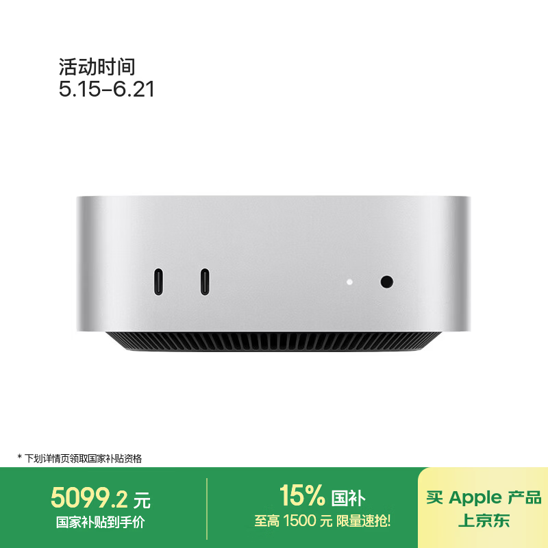 Mac mini 2024 M4��ɫ����ʱ�ػ�