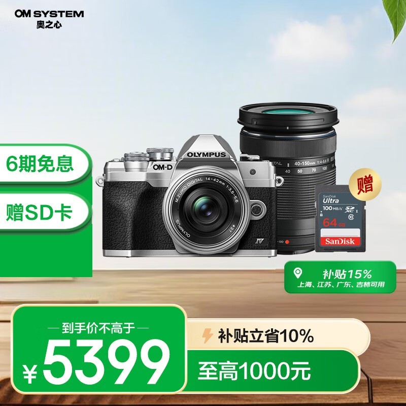���ְ�˹ E-M10 Mark IV�׻�(14-42mm f/3.5-5.6��40-150mm f/4.0-5.6)
