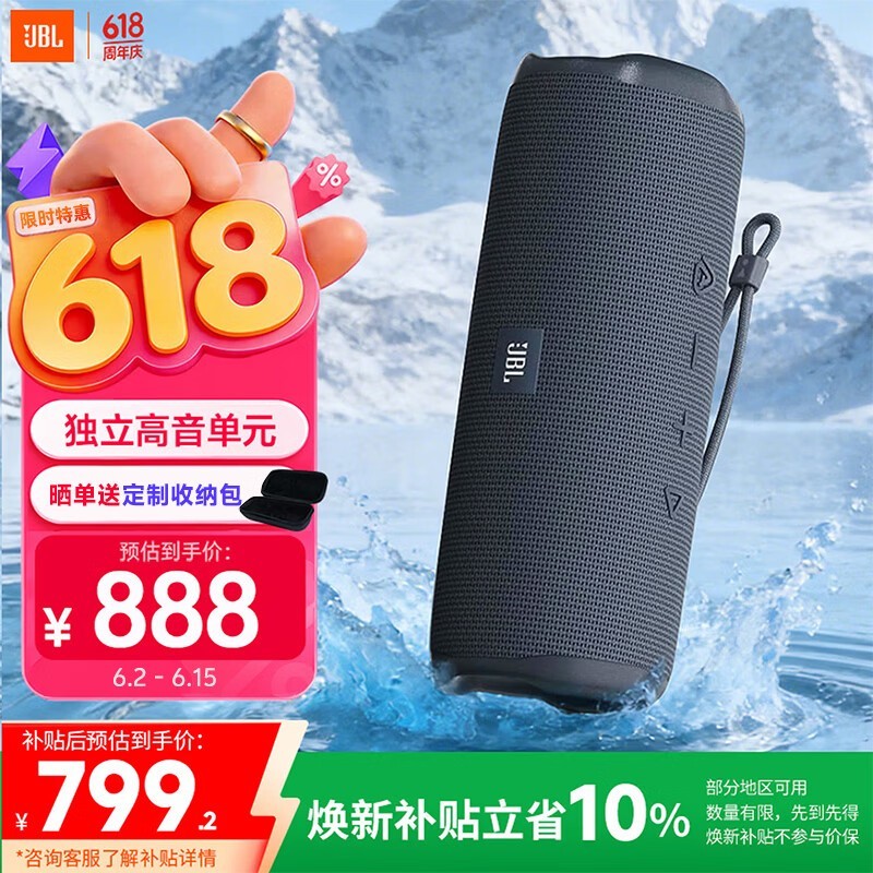 JBL FLIP ESSENTIAL 3 SE���侩���ػ�
