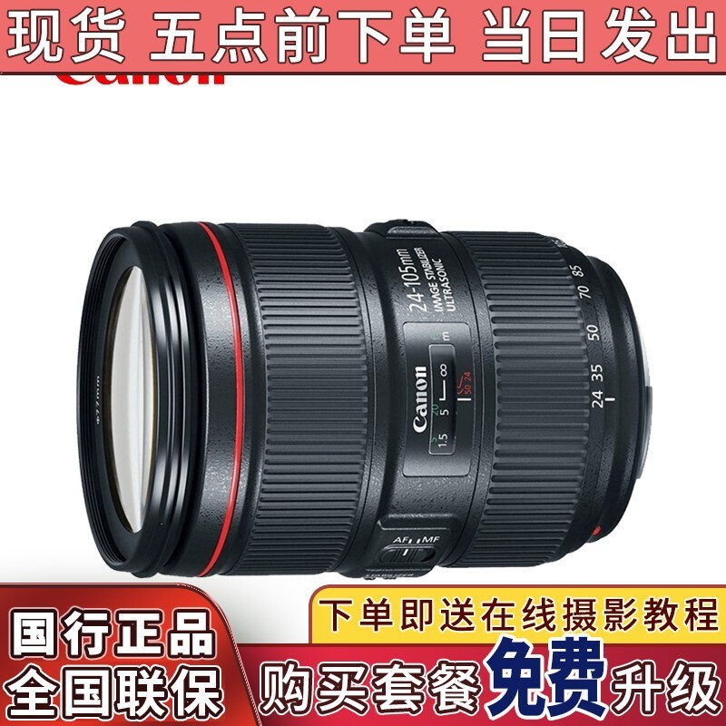 ���ܣ�Canon�� ���ֻ��ٷ��� ��׼ȫ�����佹��ͷ/������ͷ ����EF 24-105 f/4L IS II USM������� �ײ���