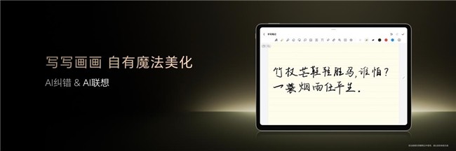 AIƽ!ҫƽMagicPad3ʽ,Żݼ2549.15Ԫ