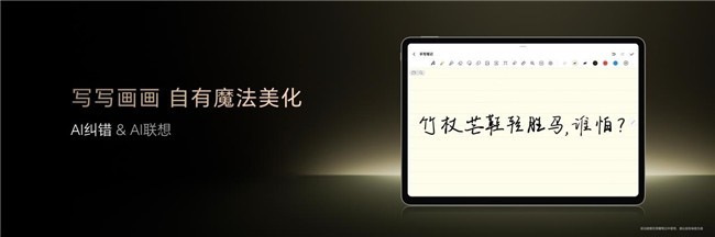 AIƽ!ҫƽMagicPad3ʽ,Żݼ2549.15Ԫ