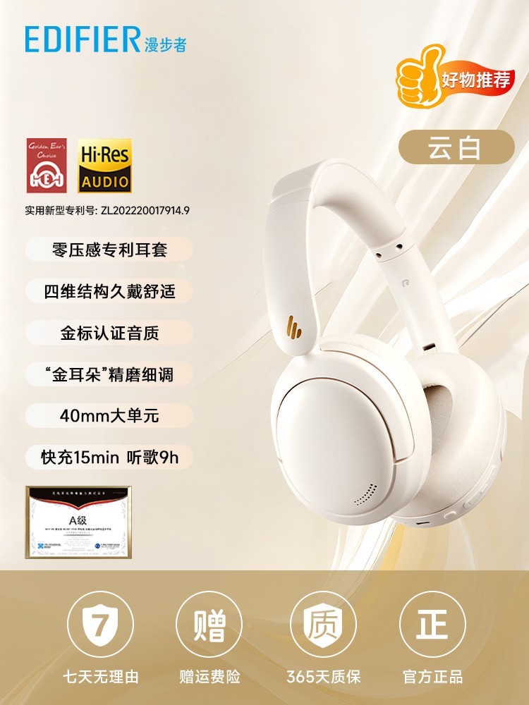 漫步者W800BT Free头戴蓝牙耳机优惠价228元