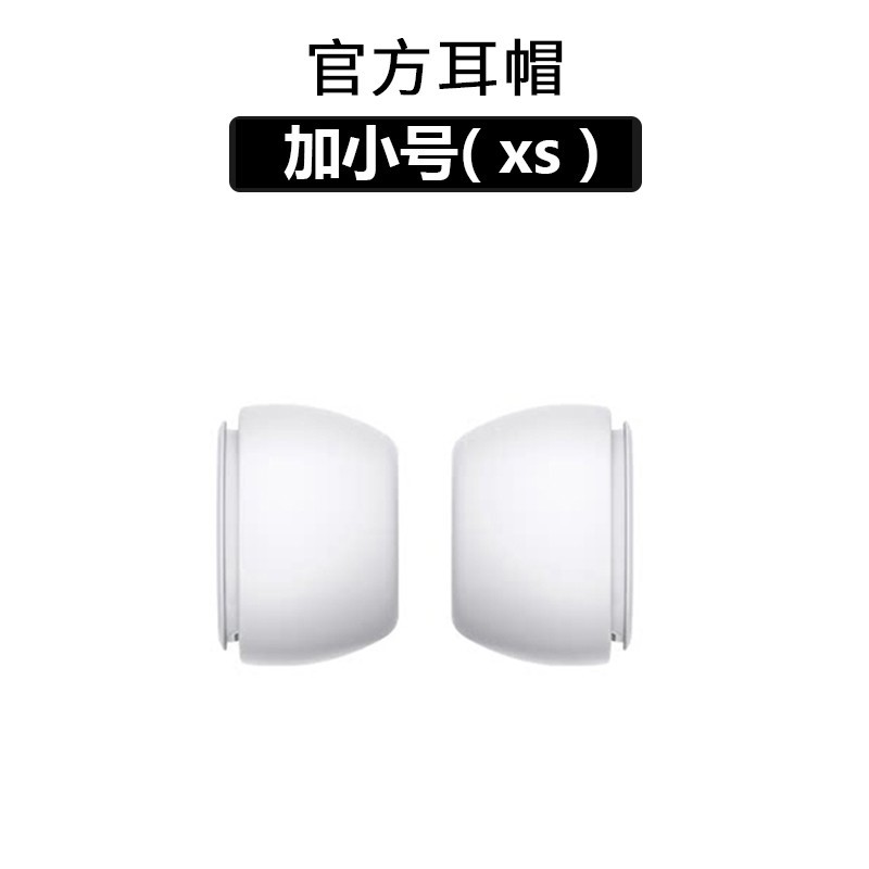 都芝Duzhi适用于airpodspro2的耳塞耳帽7.02元
