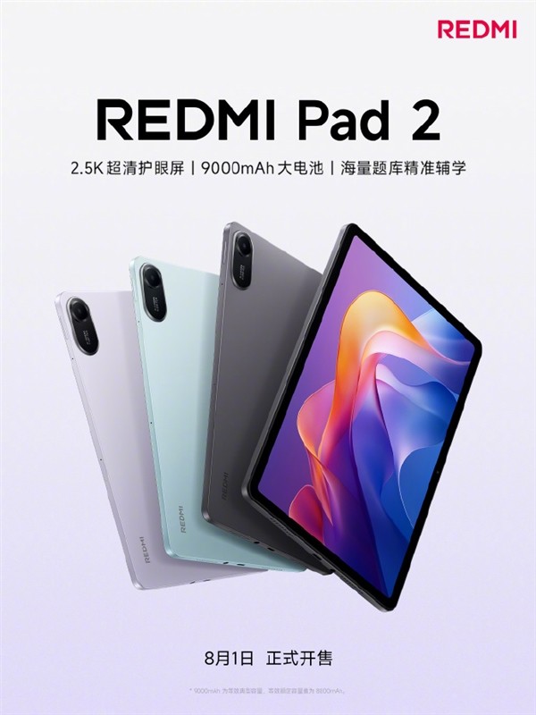 Redmi Pad 22.5K+9000mAh