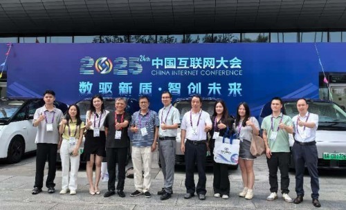 全咨数字化平台亮相中国互联网大会，引领工程咨询行业数字化转型新航向