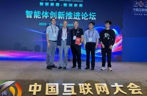 全咨数字化平台亮相中国互联网大会，引领工程咨询行业数字化转型新航向