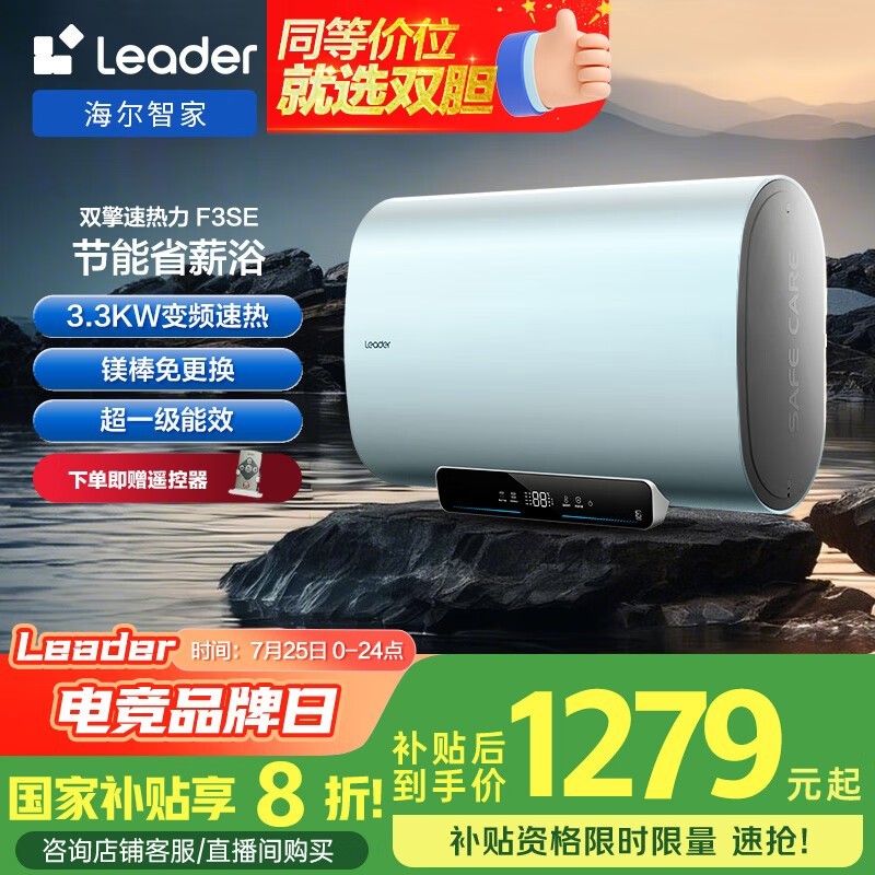 Leader 60Ͱˮ