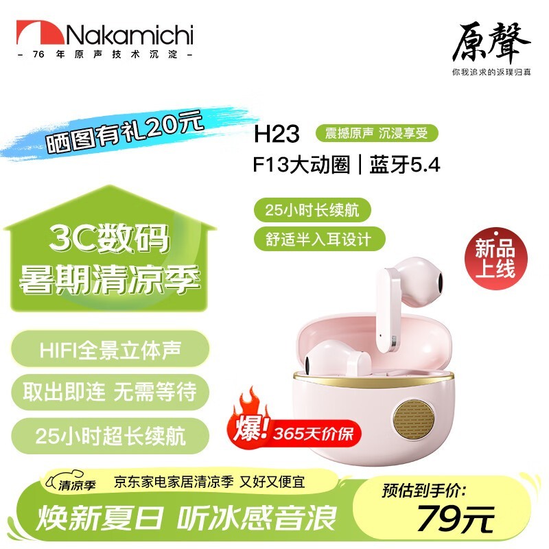 NAKAMICHIеH2359Ԫ