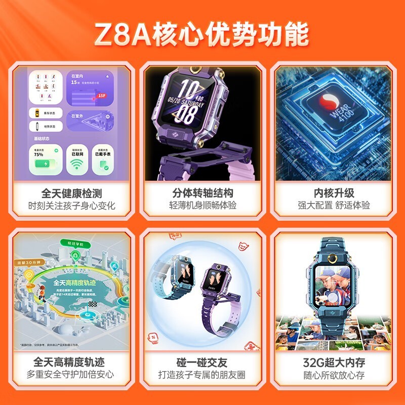 小天才儿童电话手表Z8A京东优惠低至1138元