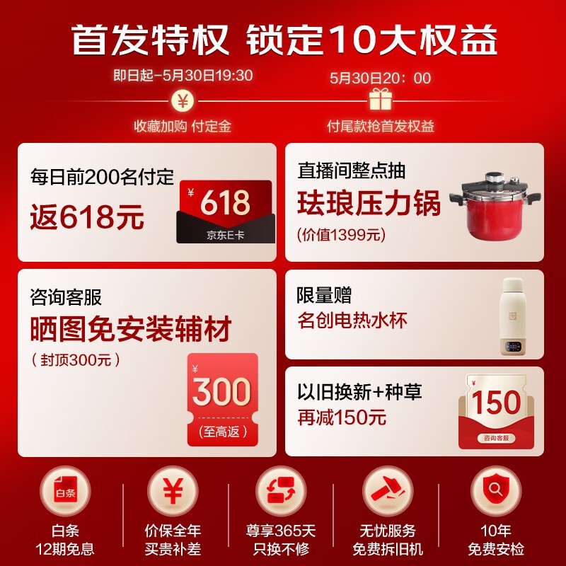 能率小云朵UP热水器16升智能恒温节能低价限时