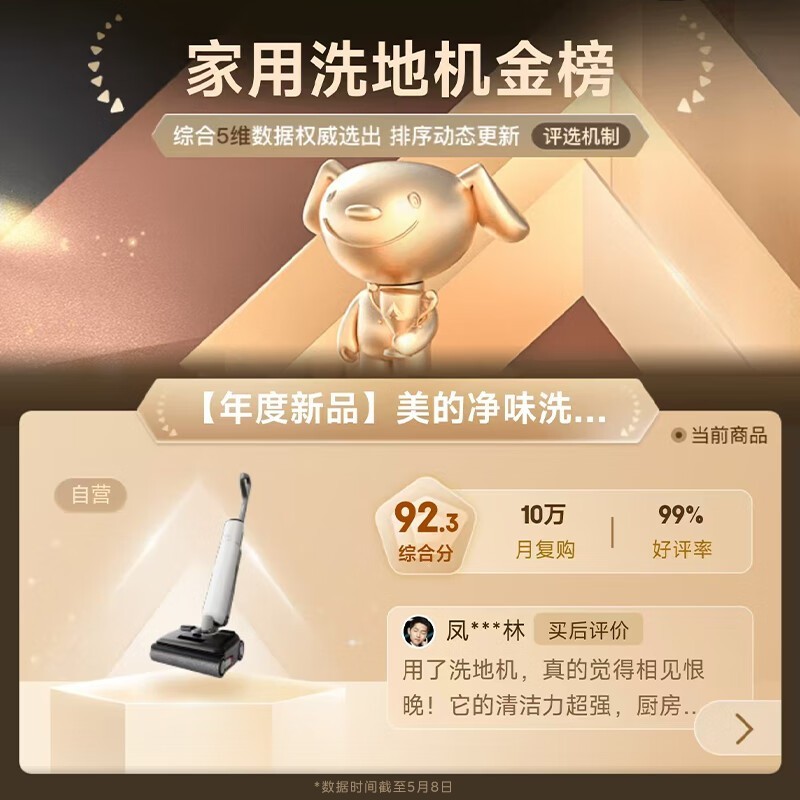 美的S60无线洗地机,1444元可入手