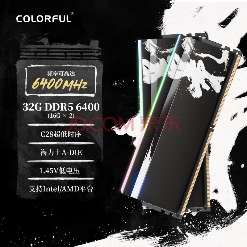 ߲ʺ磨Colorful32G(16G*2)DDR5 6400 C28 ̨ʽڴ RGB iGame ӰϵС ʿA-DIE 1.45V Ӱ2