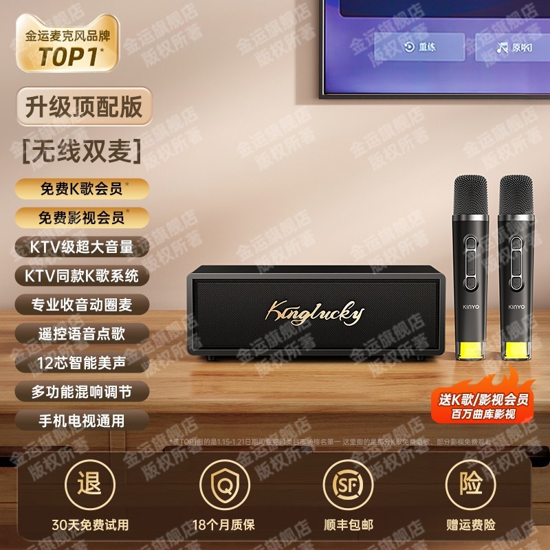 金运 家庭KTV音响箱一体麦克风智能点歌机家用k歌无线麦克风卡拉ok