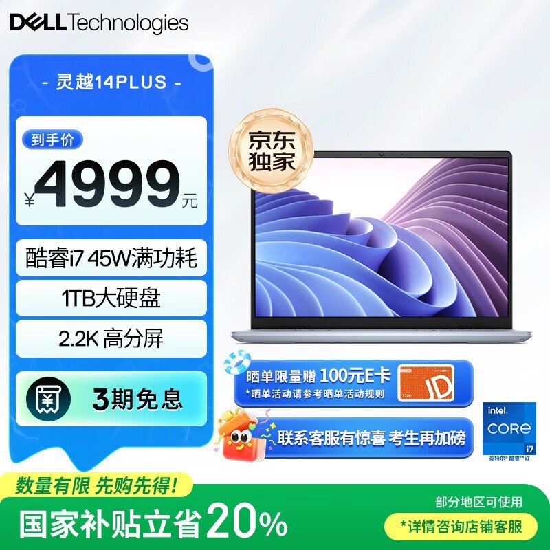 ������Խ14PLUS-7440�������ᱡ����ʱ�ػ�